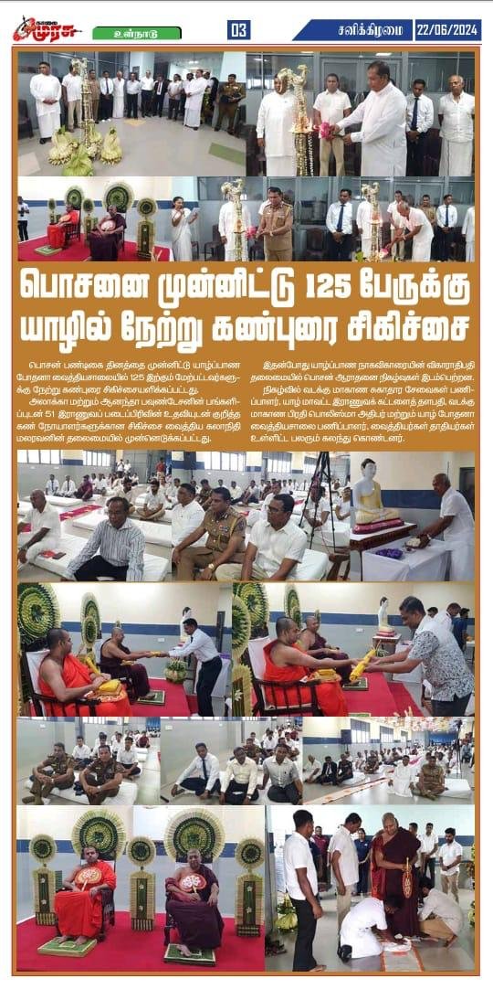 Poson Celebration – 2024 16